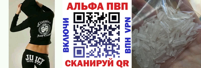 A PVP кристаллы Сарапул