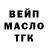 ГАШИШ ice o lator Maks Tymkiv