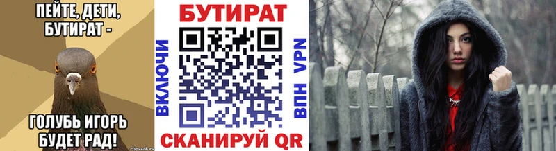 БУТИРАТ жидкий экстази  Сарапул 