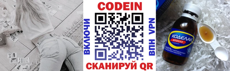 OMG ONION  Сарапул  Codein напиток Lean (лин) 