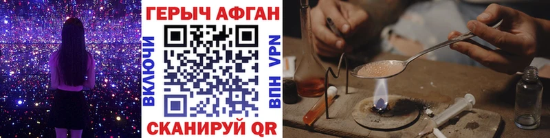 ГЕРОИН афганец  Сарапул 