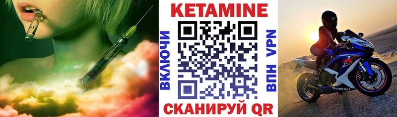 Кетамин VHQ Сарапул