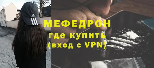 мяу мяу кристалл Абдулино