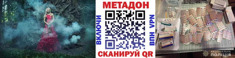 Метадон methadone Сарапул